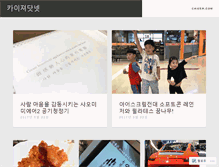 Tablet Screenshot of caizer.net